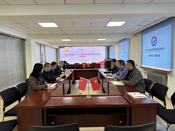 内文图成人漫画
深入贯彻中央八项规定精神学习教育启动会20250327.png