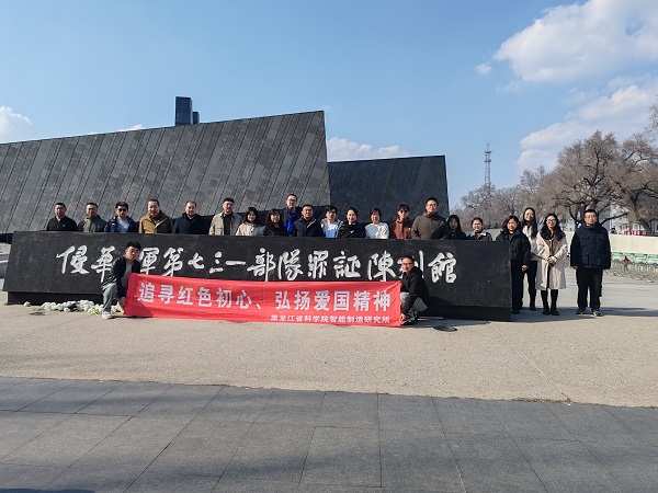 网站图厚植爱国主义情怀赓续红色血脉基因丨成人漫画
组织参观侵华日军第七三一部队旧址 .jpg